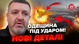 🔴БРАТЧУК: МАСШТАБНА АТАКА дронами ПО ОДЕЩИНІ! ФЕЄРИЧНА робота ППО. Скільки цілей збито?