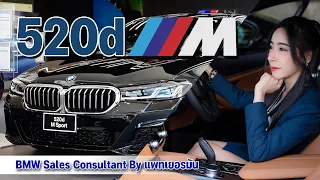 520d M sport / เน้นขายไม่เน้นสเปค - PAT KINOMOTO