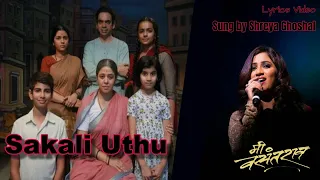 Shreya Ghoshal| Sakali Uthu|Me Vasantrao Movie Songs|Rahul Deshpande|Lyrics Video|OnClick Music