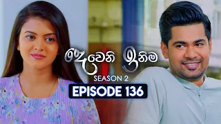 Deweni Inima (දෙවෙනි ඉනිම) | Season 02 | Episode 136 | 16th April 2024