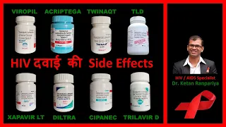 hiv medicine side effect in hindi | art medicine side effects | TLD | Acriptega | Viropil side effec