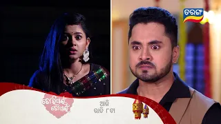 Tori Pain To Pain | 2nd March 2024 | Episodic Promo-243 | Tarang TV | Tarang Plus