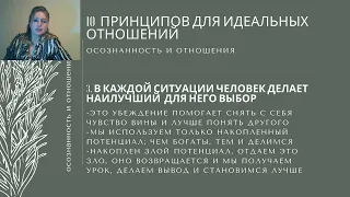 Как избавиться от чувства вины.Третий принцип