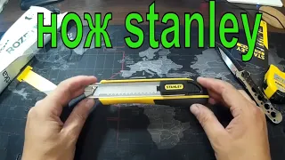 Обзор Нож Stanley FatMax Cartridge кассетный с выдвижным сегментным лезвием 18 мм 180 мм из Rozetka