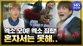 SBS [Running Man] - EXO attack, beagles running around in pairs