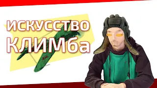 ОСНОВЫ НАБОРА ВЫСОТЫ