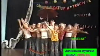 2006 год концерт учеников Долинской ДМШ театр во 2 отделении