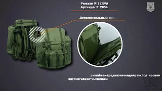 Рюкзак RISERVA 45 л (2054)