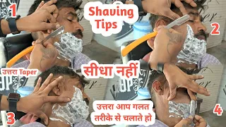 शेविंग करते समय उत्तरे को टेपर में चलाते हैं - या फिर सीधा..? how to Shaving for men Sahil Barber