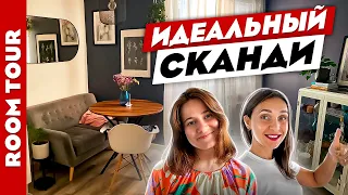 😍СКАНДИ для семьи с ребёнком👍 Бюджетные решения. Дизайн интерьера. Рум тур.