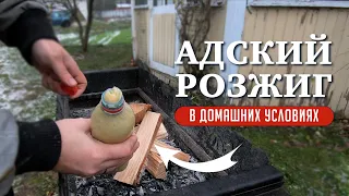 Адский розжиг из хозяйственного мыла #Домогород