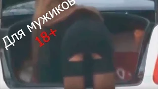 Дорожные приключения! 18+ Это Россия детка!