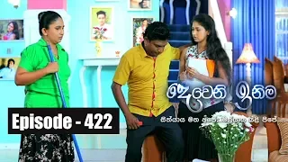 Deweni Inima | Episode 422 18th September 2018