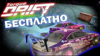 🔥ПЛОХОЕ НАСТРОЕНИЕ🔥СТРИМ🔥Torque Drift🔥СТРИМ🔥