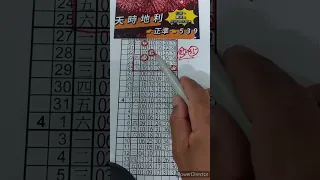 正準539 ! (4/17~)單支.單支.双開，怎麼下柱.如何收手.說分明。養大隻抓來胎。讚喔!