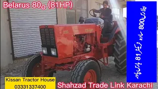 Belarus 800..81HP shahzad Trade link. Specification. #price #BelarusTractors.