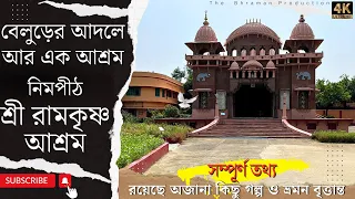 Nimpith Ramkrishna mission | নিমপিঠ | Kaikhali tour 2023