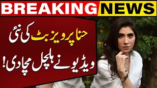 Hina Parvez Butt's new video caused a stir | Breaking News | Capital TV