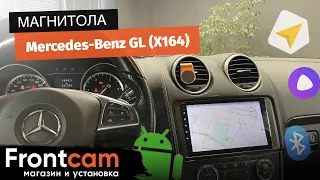 Магнитола Teyes CC3 для Mercedes Benz GL (X164) на ANDROID