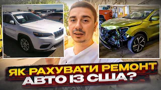 Кросовери із США прибули на СТО в Київ! Розпаковка! Ремонт авто із США, чому виходить дорожче?