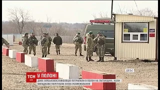 Українських вояків, які потрапили в полон, доправили до Луганська