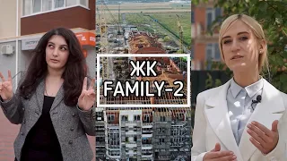 ЖК FAMILY-2 / ГАТНОЕ / КТО ЗАСТРОЙЩИК?