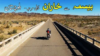 KHUZDAR - BESIMA - TO - KHARAN | NAAL - BALOCHISTAN | SOLO TRAVEL |  world of aziz