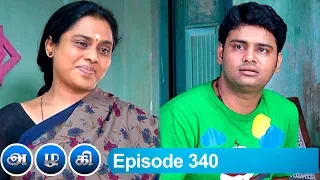 Azhagi Episode 340, 23/01/2020 | #VikatanPrimeTime