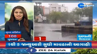 News Fatafat | Top News Stories From Gujarat: 30/12/2023 | Weather Forecast | Winter 2023|Speed News