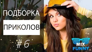 Подборка приколов Кубы за Май 2017 ⭕ MIX FUNNY # 6