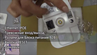 WIFI IP камера Hikvision DS-2CD2420F-IW обзор и распаковка