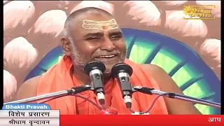 वेद भगवान है स्वतः प्रमाण है - Swami Rajeshwaranand Saraswati Maharaj - श्री राम कथा