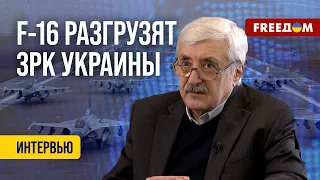 💥 F-16 смогут РАЗРУШАТЬ логистику РФ в глубоком тылу на ВОТ Украины. Разбор эксперта