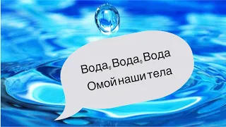 Аффирмация на воду #медитация