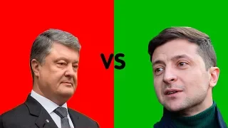 ДЕБАТЫ ЗЕЛЕНСКОГО И ПОРОШЕНКО ЛУЧШЕЕ