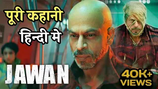 Jawan Movie Explained In Hindi | Jawan Explained | Jawan Explained In Hindi | Jawan Story