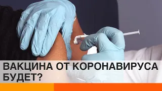 Чи потрібна Україні російська вакцина від коронавірусу? — ICTV
