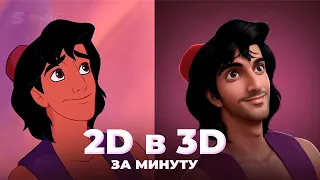 Сделай из 2D КАРТИНКУ 3D За Минуту с ЭТОЙ БЕСПЛАТНОЙ НЕЙРОСЕТЬЮ | Нейросеть из 2D в 3D