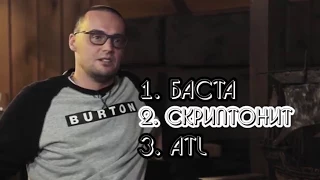 Noize MC, Баста и Гуф в интервью вДудь об #ATL