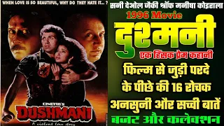 Dushmani 1996 Movie Unknown Facts  | Sunny Deol | Jackie Shroff | Budget And Worldwide Collection