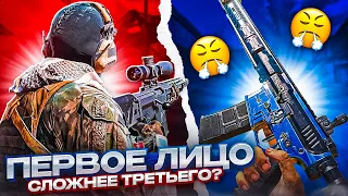 ПЕРВОЕ ЛИЦО СЛОЖНЕЕ ТРЕТЬЕГО В CALL OF DUTY MOBILE / кал оф дьюти мобайл первое лицо