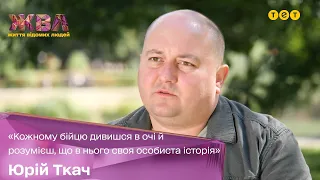 Як актор Юрій Ткач вивозив сім'ю та куди зараз витрачає всі сили – ексклюзивно для ЖВЛ