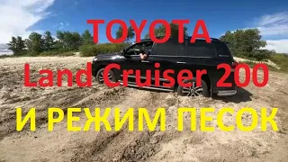 Засадили Land Cruizer 200 в песке. Не ожидали такого от крузака.