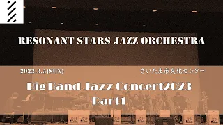 20230305 ビッグバンドジャズコンサート前半-Resonant Stars Jazz Orchestra