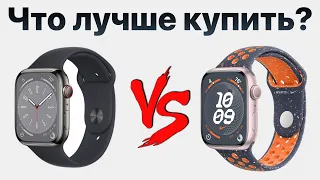 Apple Watch Series 8 или Series 9 — стоит ли переплачивать? Какие apple watch купить и НЕ ПОЖАЛЕТЬ?