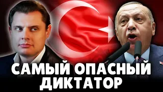 Эрдоган - самый опасный диктатор | Историк Понасенков. 18+
