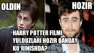 HARRY POTTER FILMI YULDUZLARI HOZIR QANDAY KOʻRINISHDA?