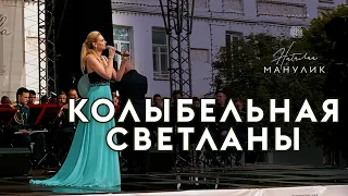 Наталья Манулик - "Колыбельная Светланы" из к/ф "Гусарская баллада"