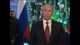 Новогоднее обращение президента России В В Путина 2014 НОВОЕ!!!