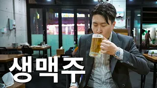 일본에서 소문난 한국 시장 통닭+생맥주 조합! 도요다 부장 강력 추천!